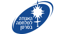 1248px-The_Israel_Cancer_Association_Logo.svg 1248px-The_Israel_Cancer_Association_Logo.svg
