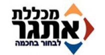 etgar etgar