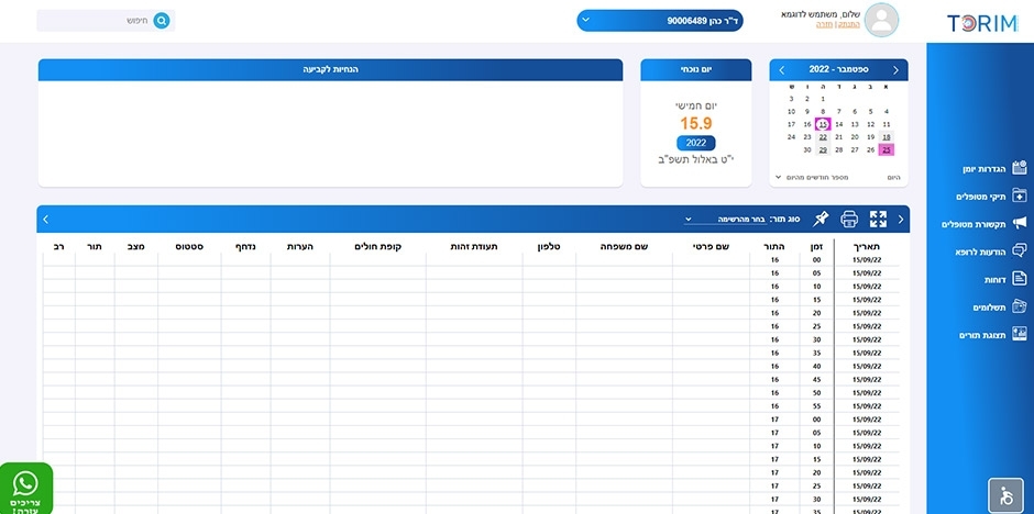 יומן רופא במערכת TORIM
