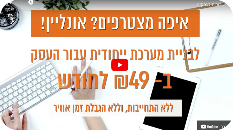 למה שידורית